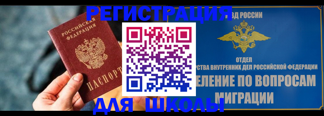 прописка ребенка в Онеге