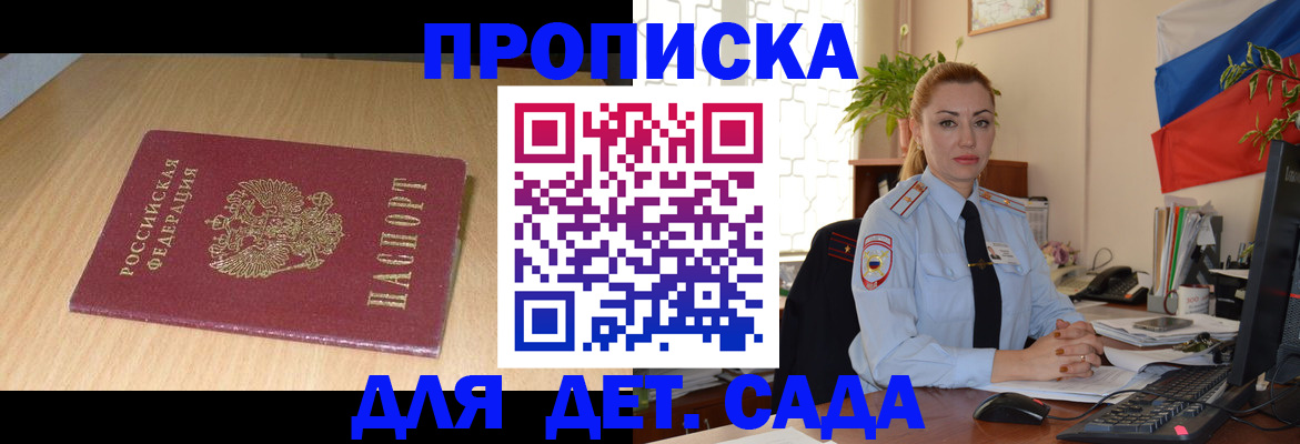 прописка 2025 в Онеге