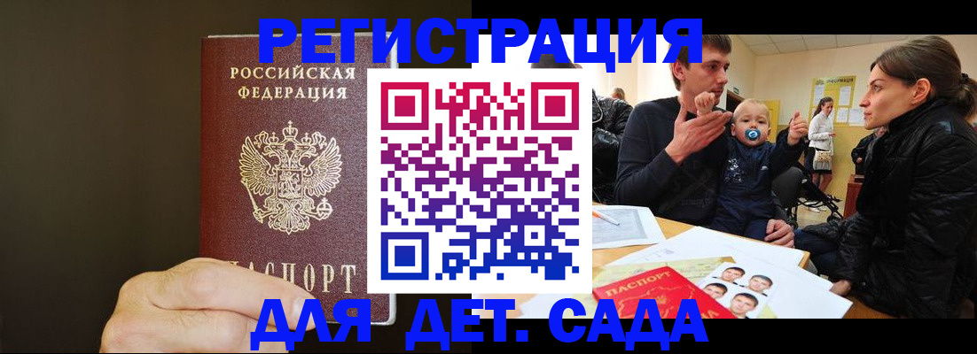 временная регистрация в Онеге