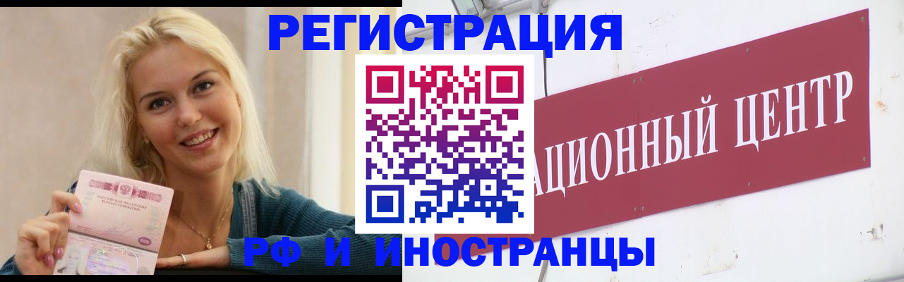 временная регистрация поиск в Онеге