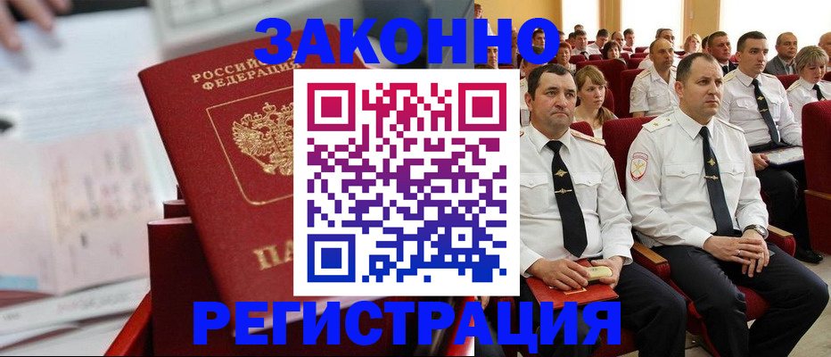 прописка в Онеге