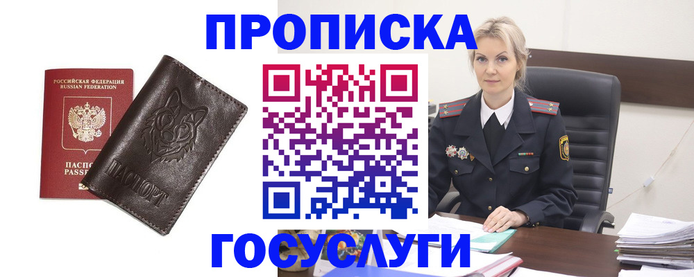 прописка регистрация в Онеге