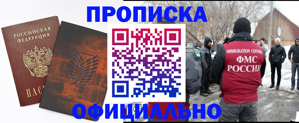 прописка от собственника в Онеге