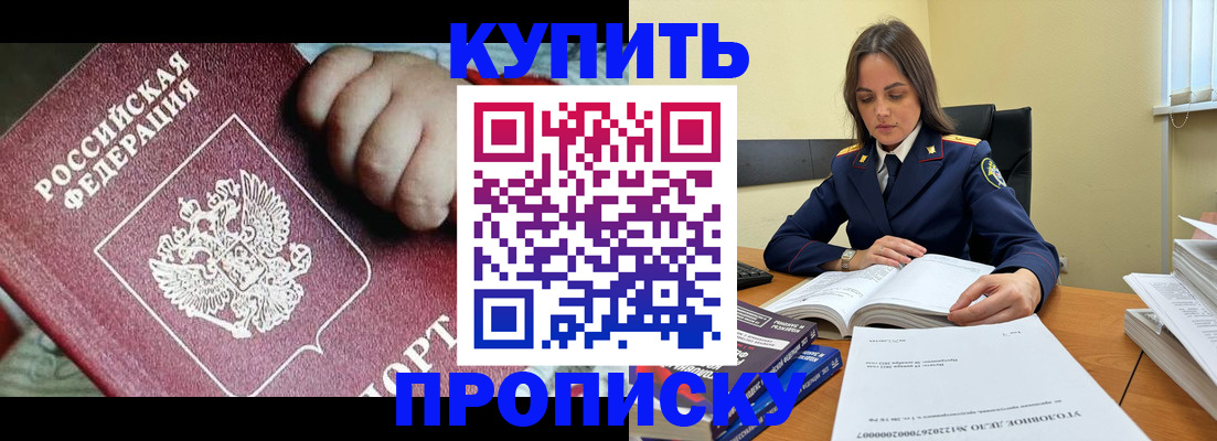 прописка поиск в Онеге