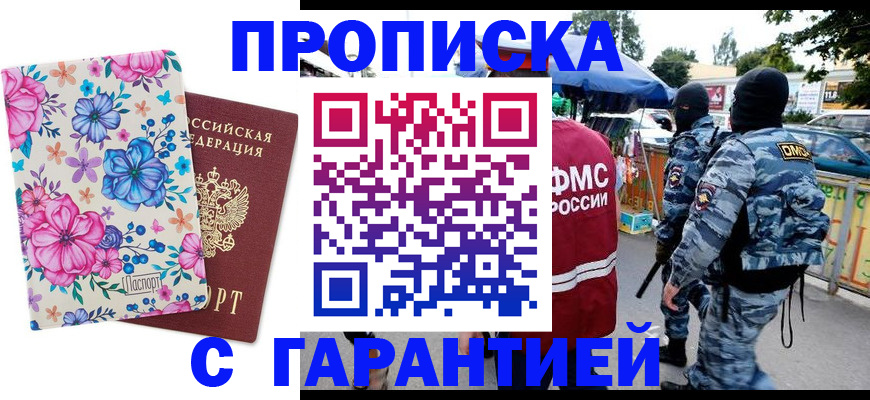 временная регистрация адрес в Онеге