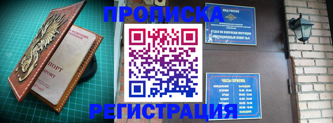 временная регистрация собственник в Онеге