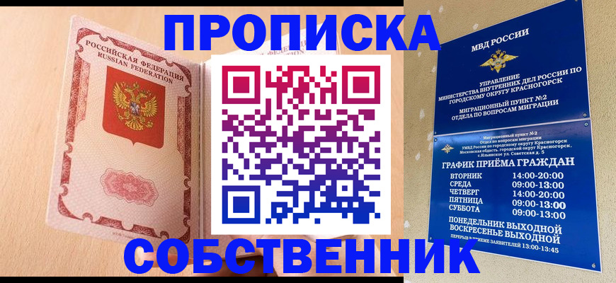 прописка для военкомата в Онеге